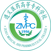 遵义医药高等专科学校校徽
