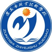 遵义市职业技术学校