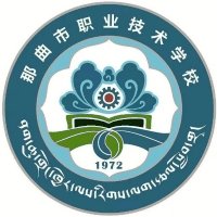 那曲市职业技术学校