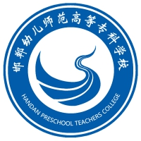 邯郸幼儿师范高等专科学校(中职部)