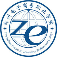 郑州电子商务职业学院