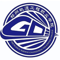 郑州轨道工程职业学院