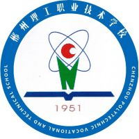郴州市理工职业技术学校
