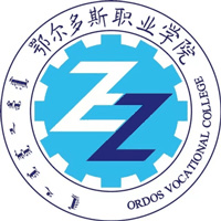 鄂尔多斯职业学院校徽