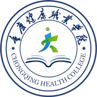 重庆健康职业学院