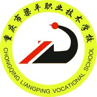 重庆市梁平职业技术学校校徽