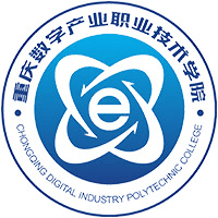 重庆数字产业职业技术学院
