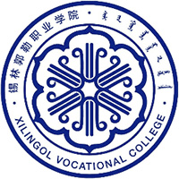 锡林郭勒职业学院校徽