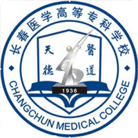 长春医学高等专科学校校徽
