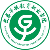 长春早期教育职业学院