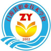 门源县职业技术学校