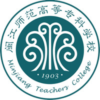 闽江师范高等专科学校校徽