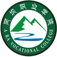 阿坝职业学院校徽