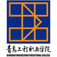 青岛工程职业学院校徽