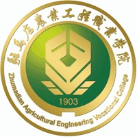 驻马店农业工程职业学院