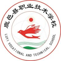鹿邑县职业技术学校