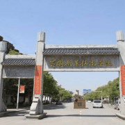 黄冈职业学院