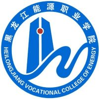 黑龙江能源职业学院(中职部)校徽