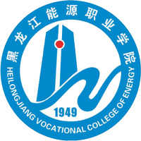 黑龙江能源职业学院