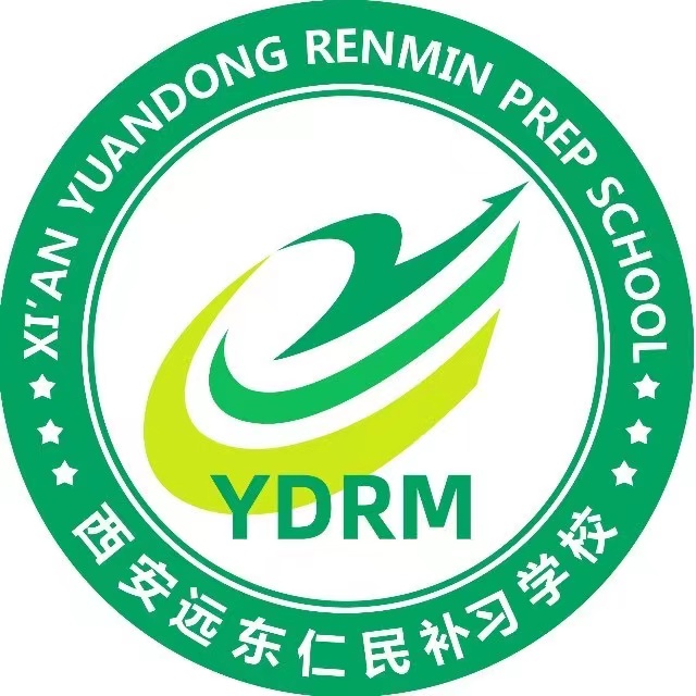 西安远东仁民补习学校