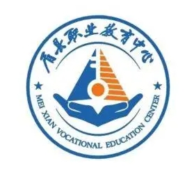 眉县职业教育中心（宝鸡理工学校）