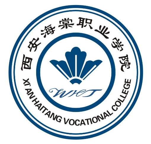 西安海棠职业学院