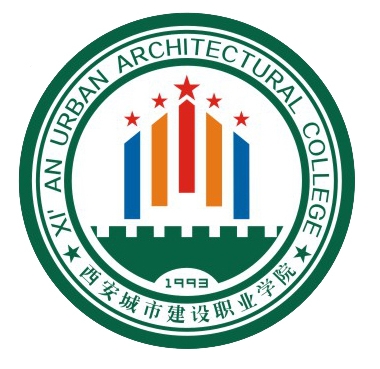 西安城市建设职业学院