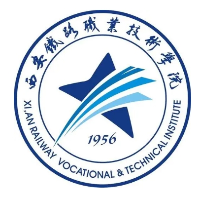 西安铁路职业技术学院
