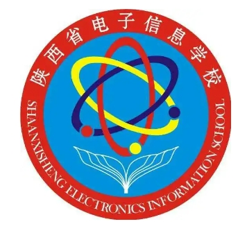 陕西省电子信息学校