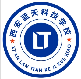 西安蓝天科技技工学校