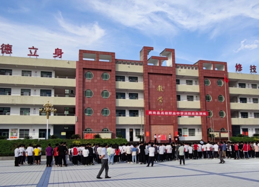 商南县职业教育中心