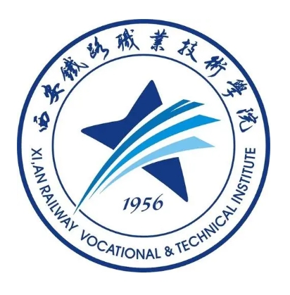 西安铁道职业技术学院