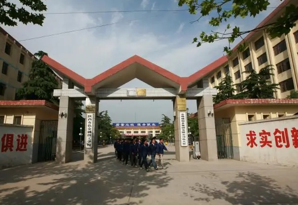陕西省有色金属技工学校