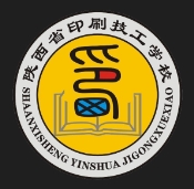 陕西省印刷技工学校