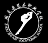 周至县艺术职业学校