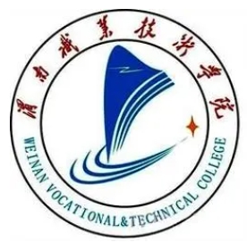 渭南职业技术学院