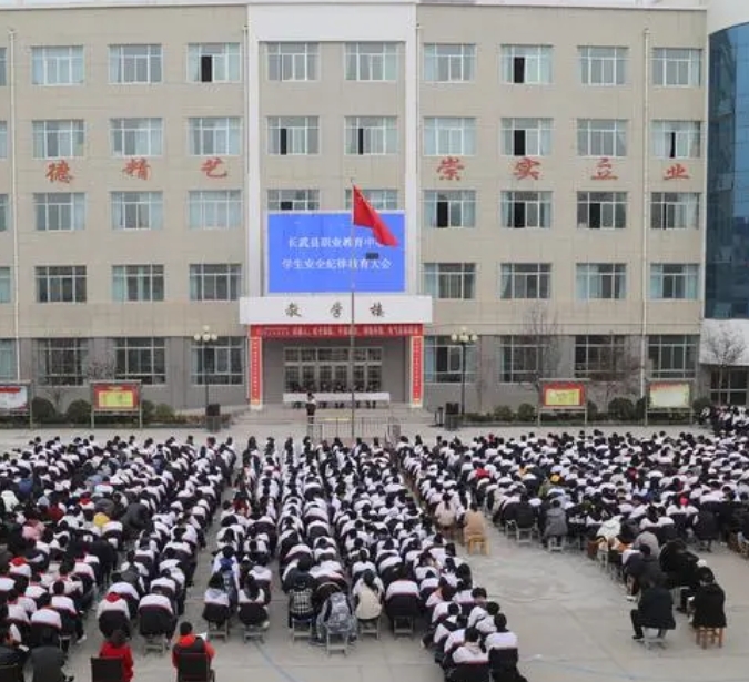 长武县职业教育中心