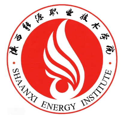 陕西能源职业技术学院