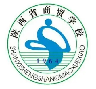 陕西省商贸学校