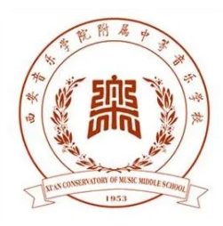 西安音乐学院附属中等音乐学校