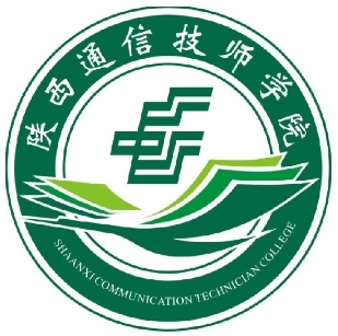 陕西通信技师学院