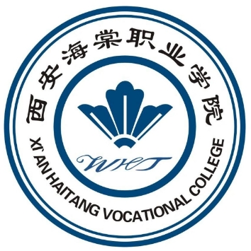 西安海棠职业学院