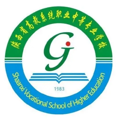 陕西高教系统职业技术学校