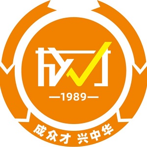 西安成才补习学校（旗舰校区）