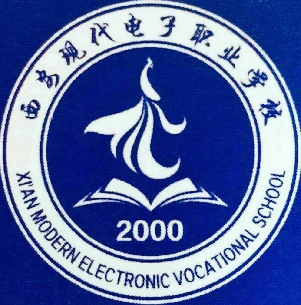 西安现代电子职业学校